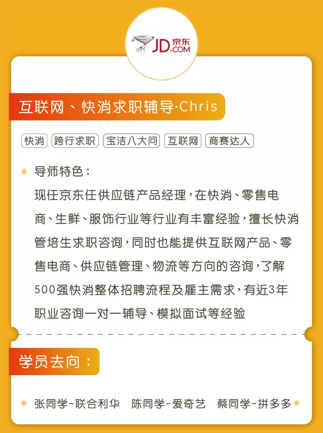 求职指南与招聘信息