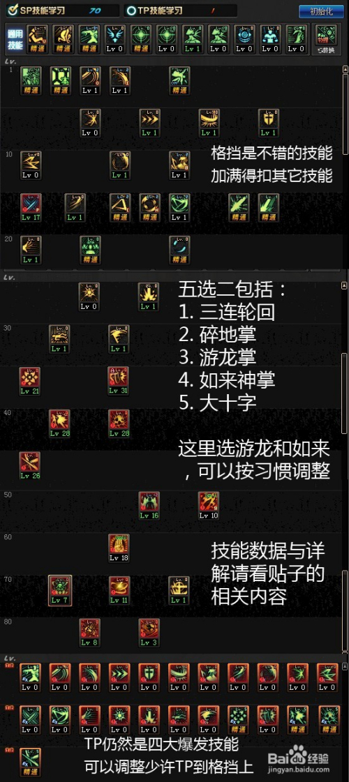 最新天赋加点，加点快乐，注入爱的力量！