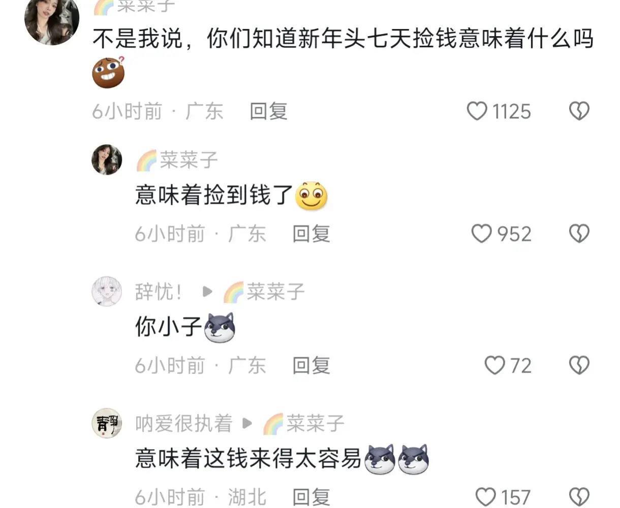 天降巨富，变化、学习与自信的力量之最新章节揭秘