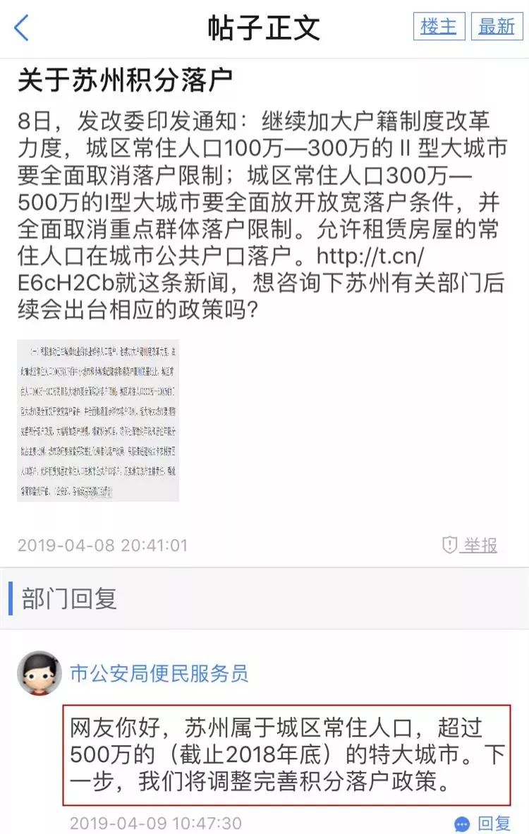 苏州落户最新政策解读，政策背后的温馨故事