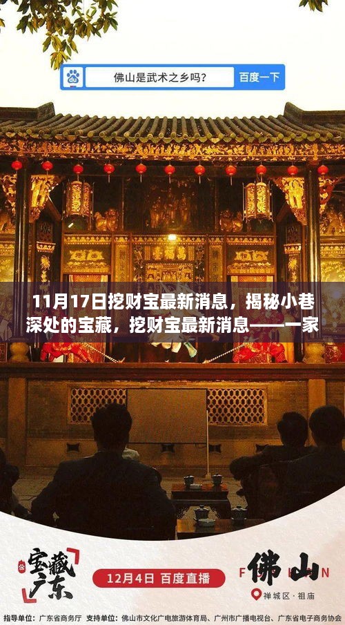 小巷深处的神秘宝藏，最新抽奖活动惊喜之旅