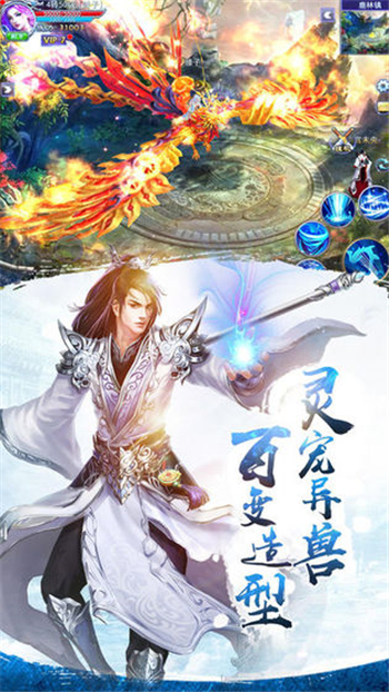仙侠传奇