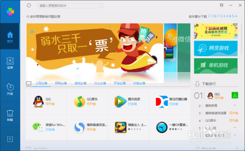 电脑管家最新版下载，全面体验新一代数字生活守护者的守护者