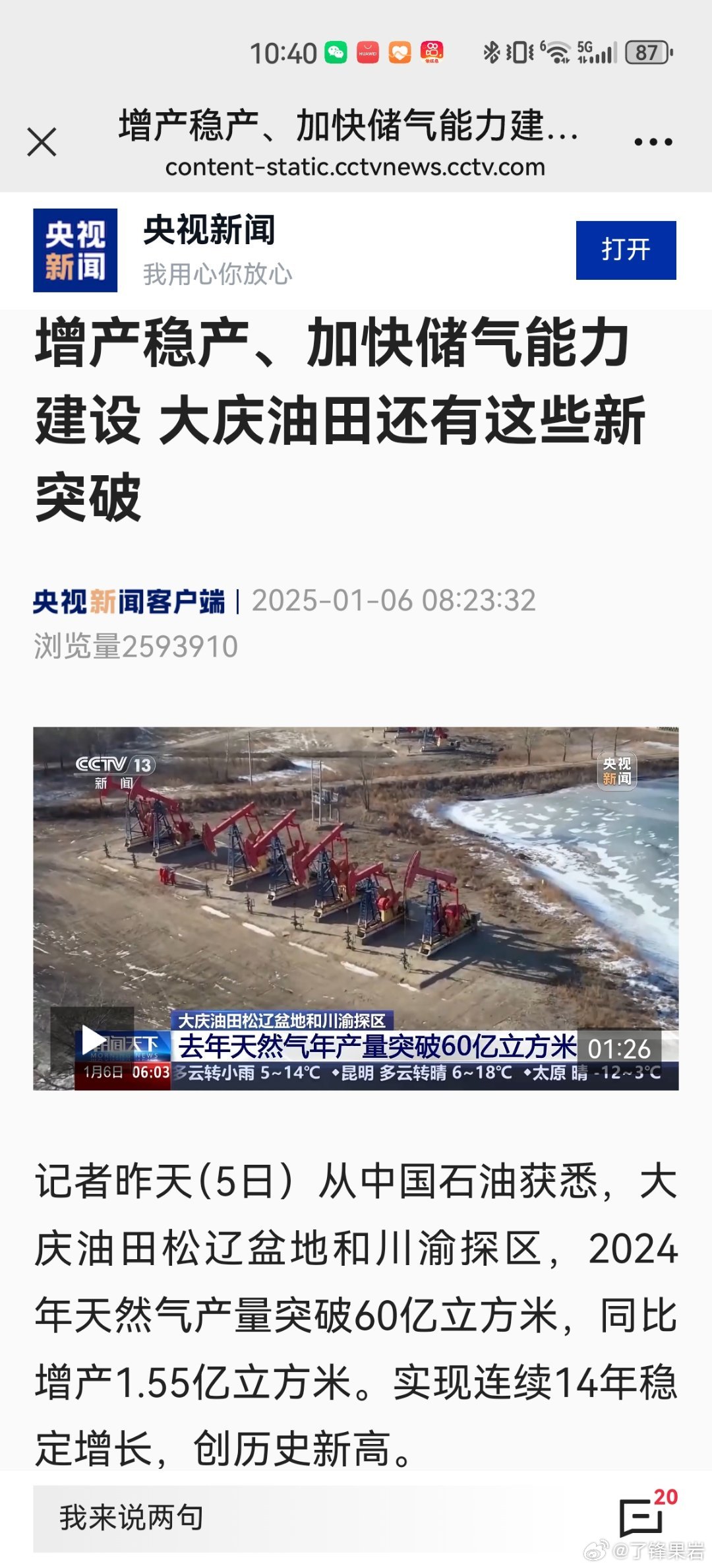 HDPE双壁波纹管 第13页