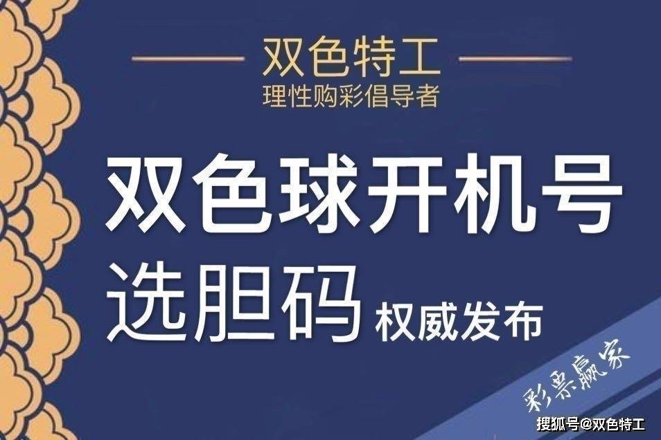 今日最新试机号开机号文章速递