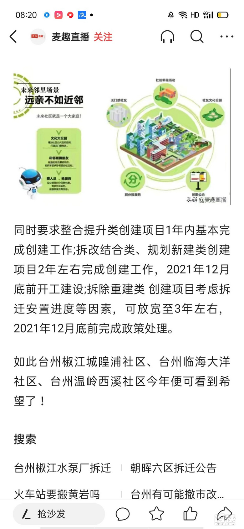 台州最新动态，观点阐述与解析