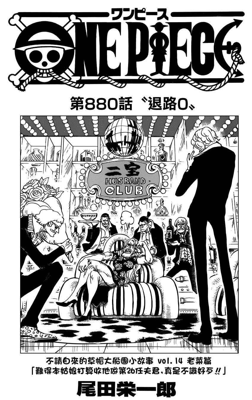 海贼王最新漫画剧情揭秘，小巷中的神秘宝藏之谜