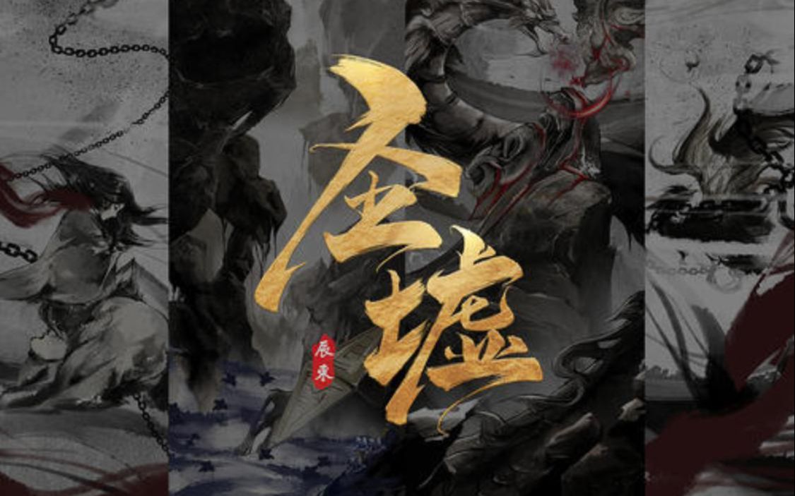 圣墟最新章节零点获取步骤指南