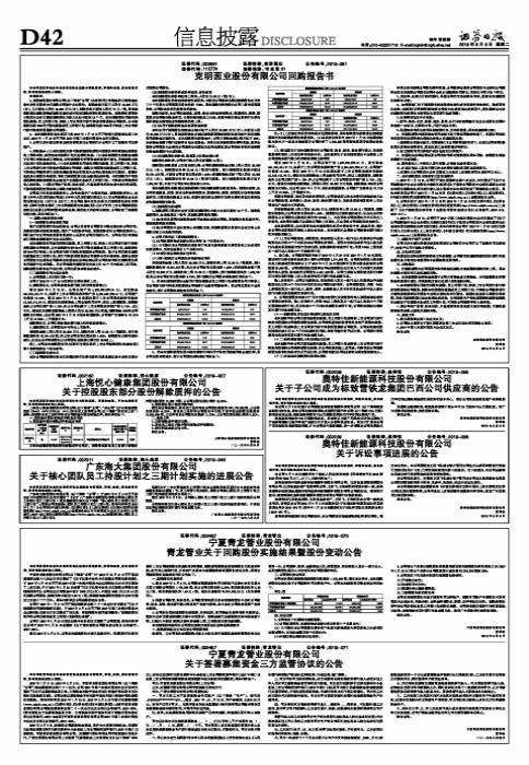 甘肃青龙管业最新动态更新，火热消息与绿色发展的融合之旅