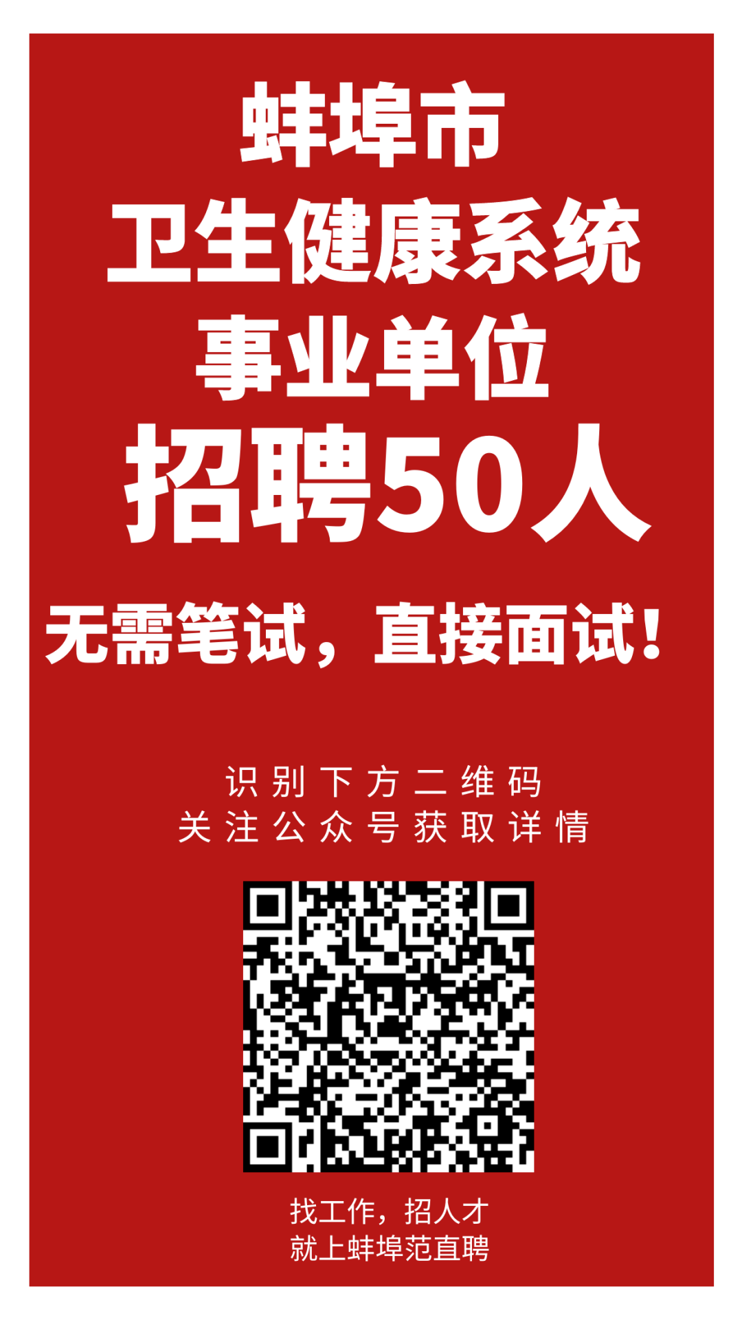 九虎招聘网最新职位招聘，理想工作等你来挑战！