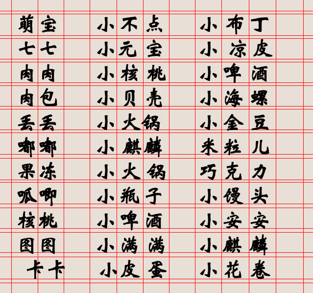 武姓男孩最新名字大全