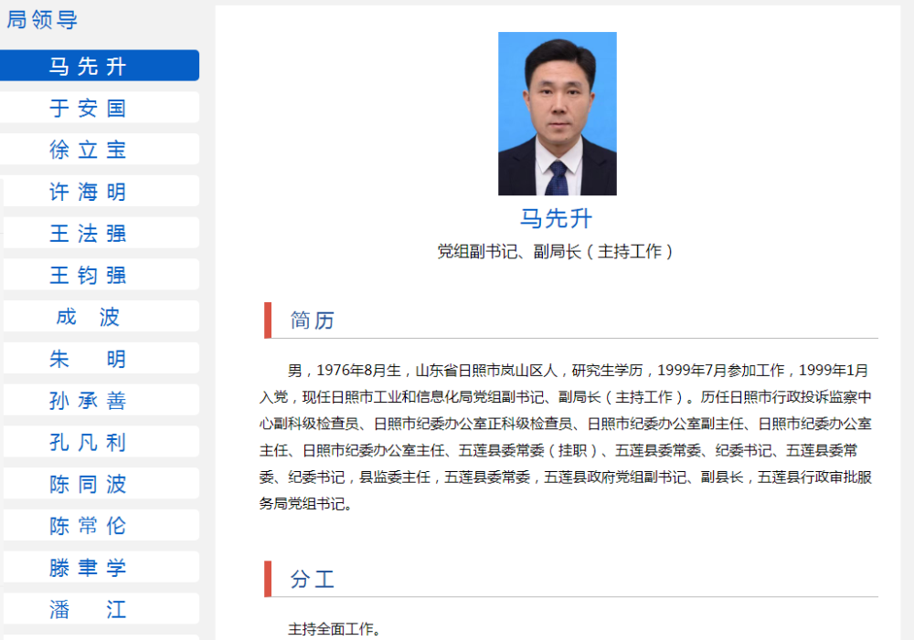 北流领导班子最新动态更新