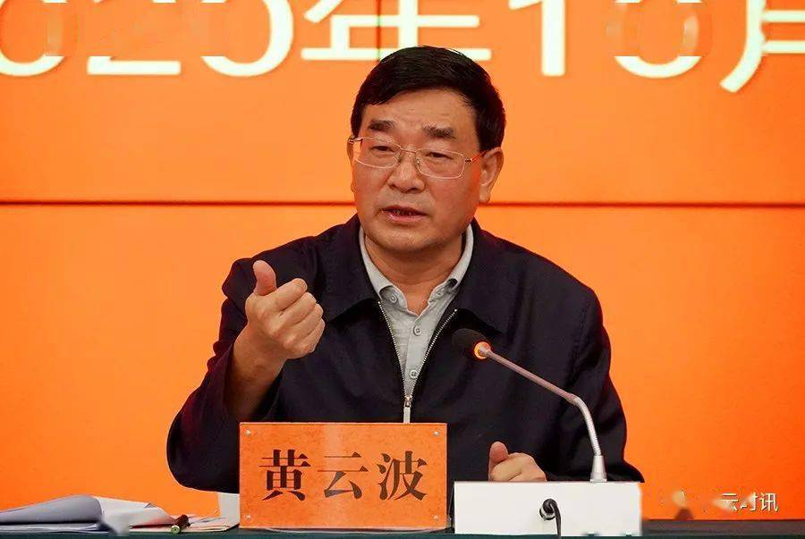 云南黄云波最新动态揭秘