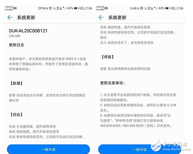荣耀V9最新系统版本深度解析及其影响与用户体验提升