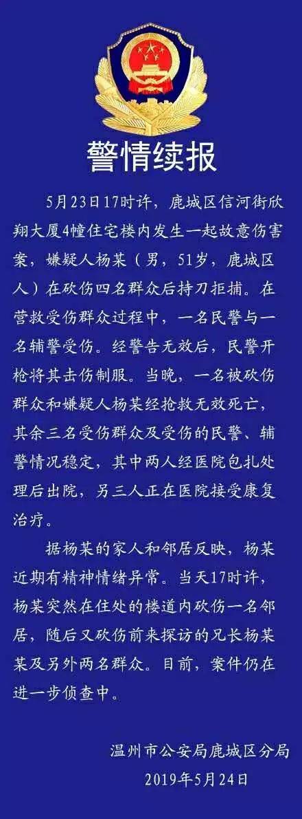 温州砍人事件最新消息,温州砍人事件最新消息步骤指南（初学者/进阶用户适用）