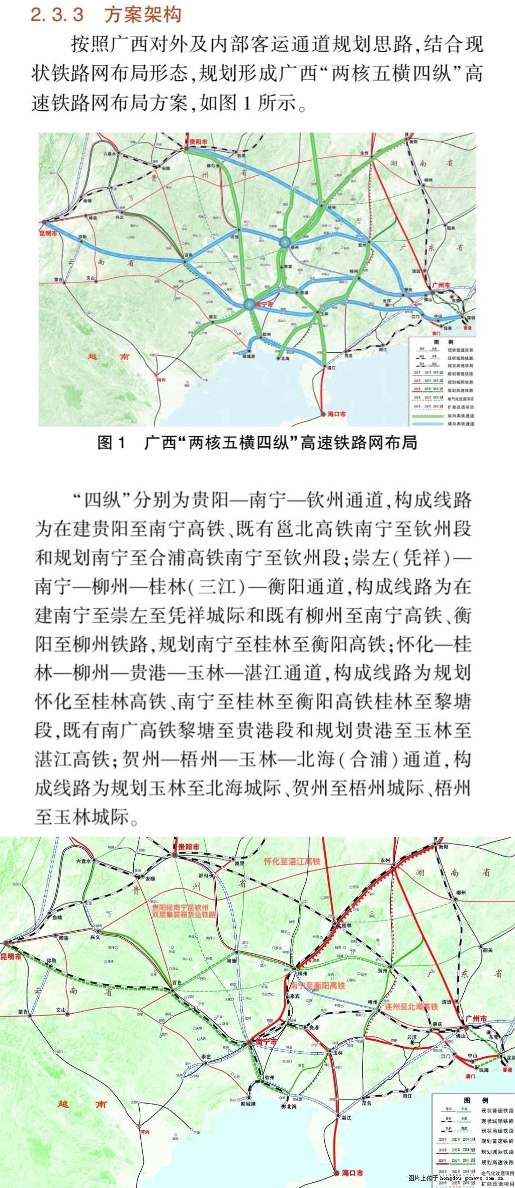 柳贺城际铁路最新进展动态更新