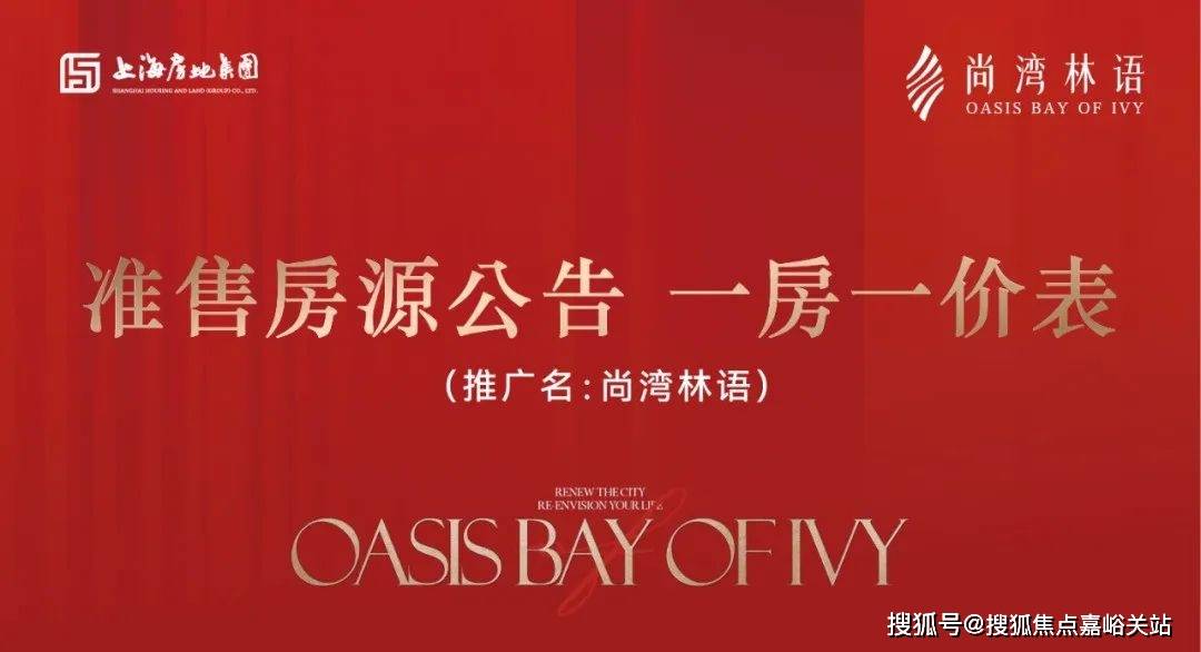 衡水尚品林溪最新房价概览与指南