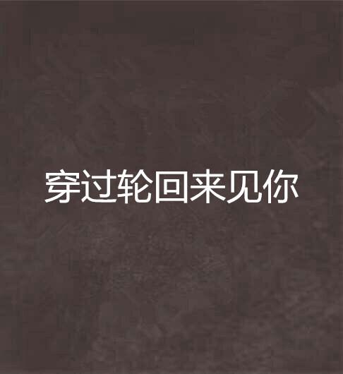 米小晨与凌非凡的未知奇迹最新章节探索