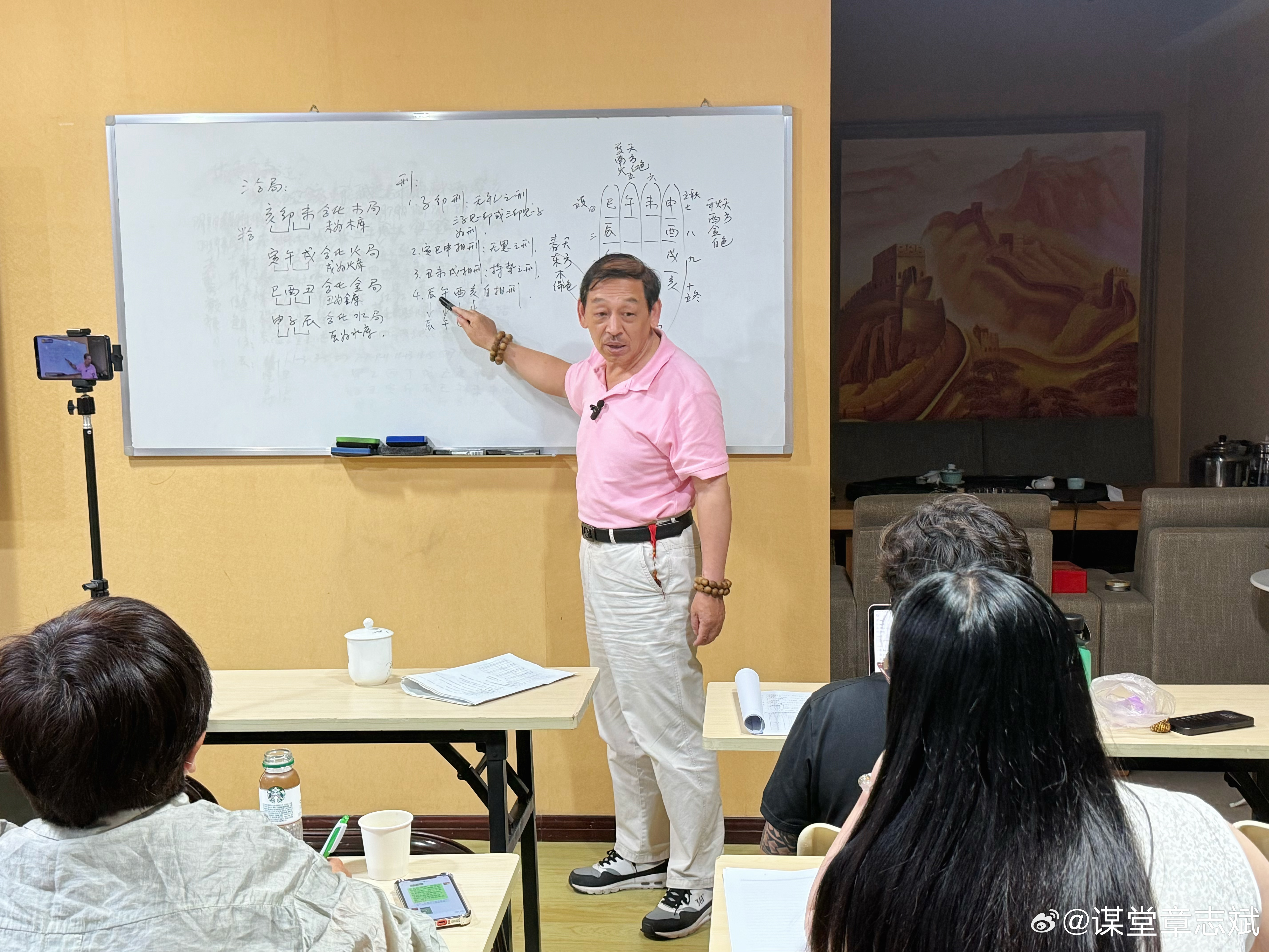 赵三逢八字讲座
