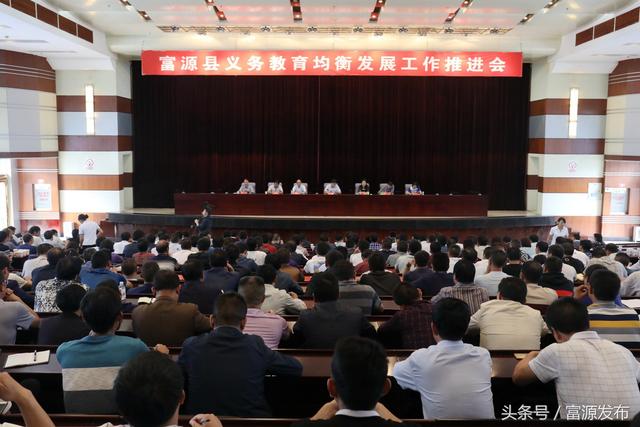 富源县教育局最新通知