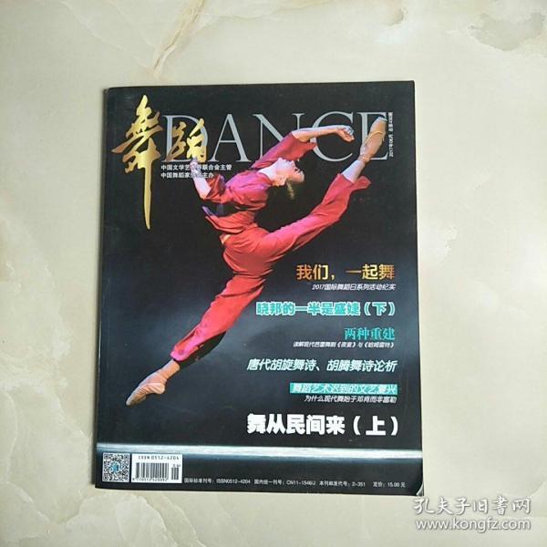 舞协最新教材重磅来袭，舞者福音！