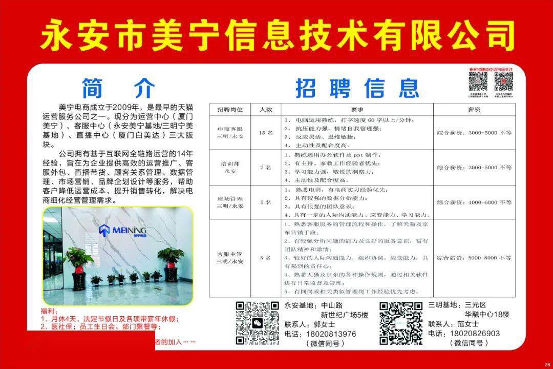 HDPE钢带增强螺旋波 第24页