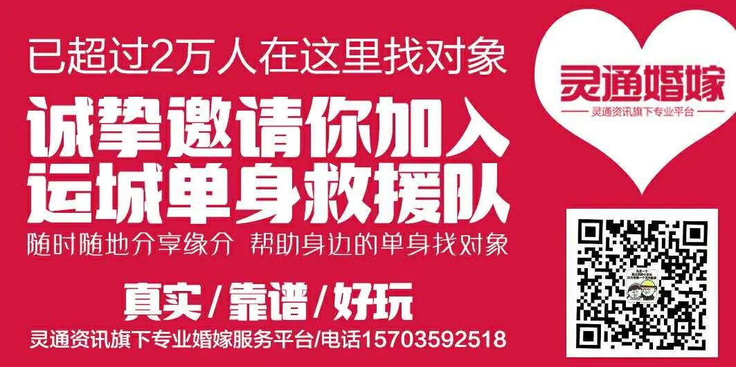 运城市灵通资讯引领科技潮流，智能生活新纪元开启招聘季