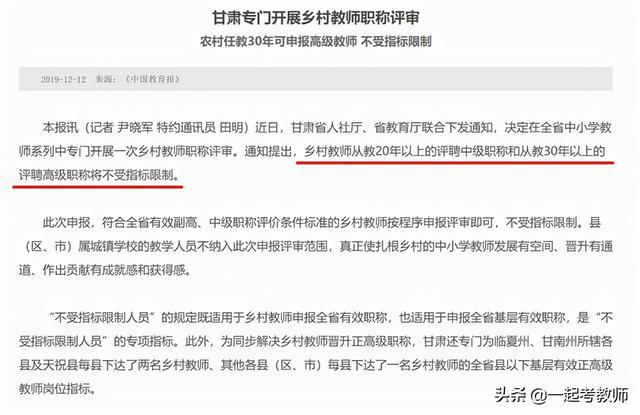 教师职称改革最新动态揭秘，最新动向与发展趋势
