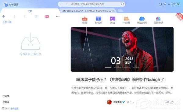 爱的速度与激情体验