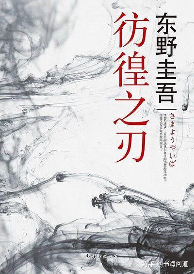 东野圭最新高科技产品