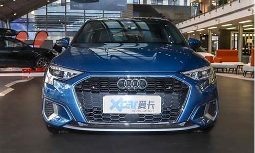 奥迪A3最新价格