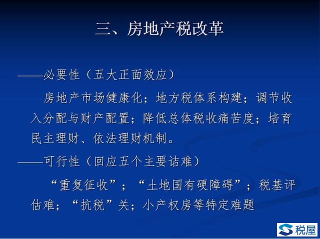 双规解读