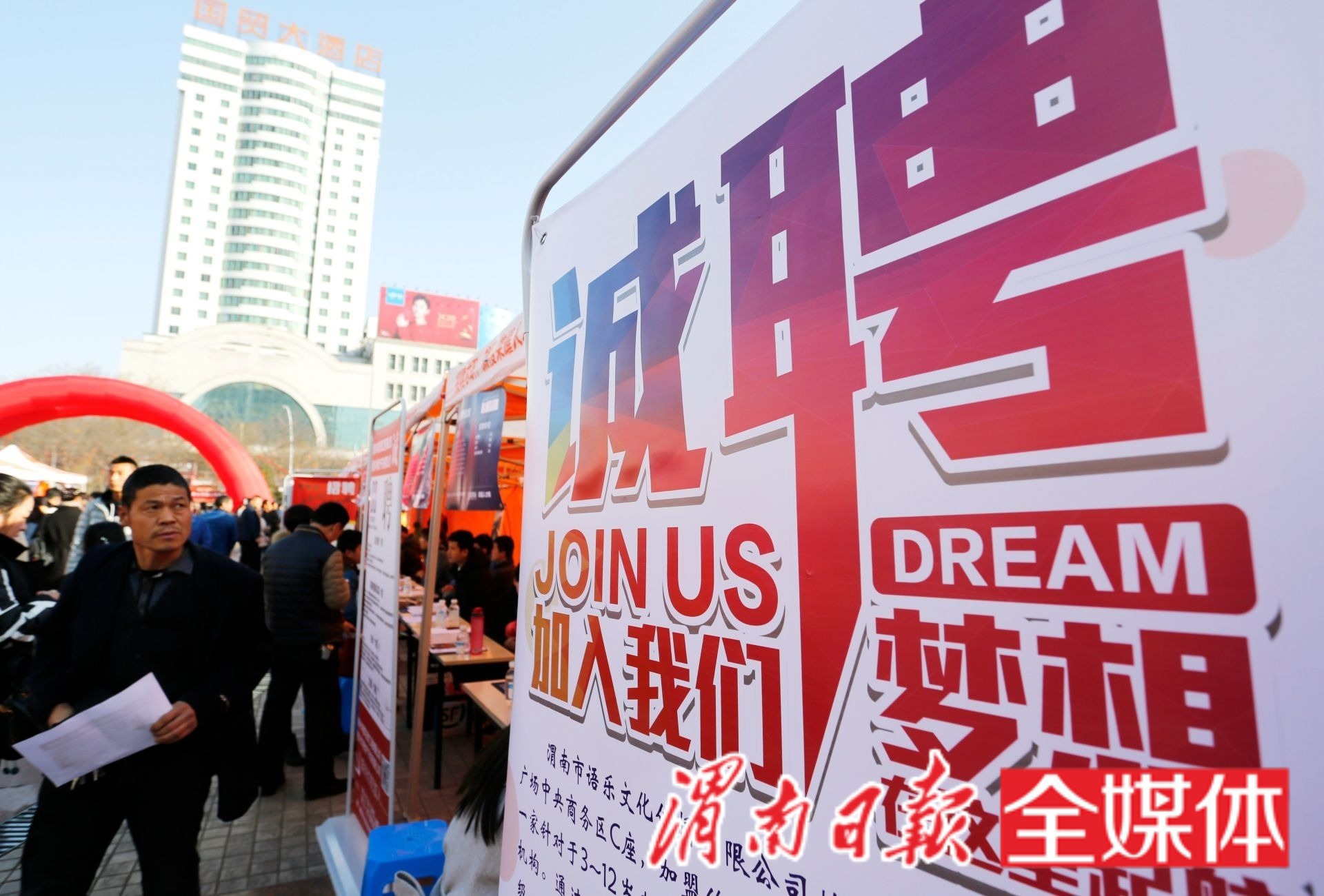 高陵最新招聘，职业发展的理想选择