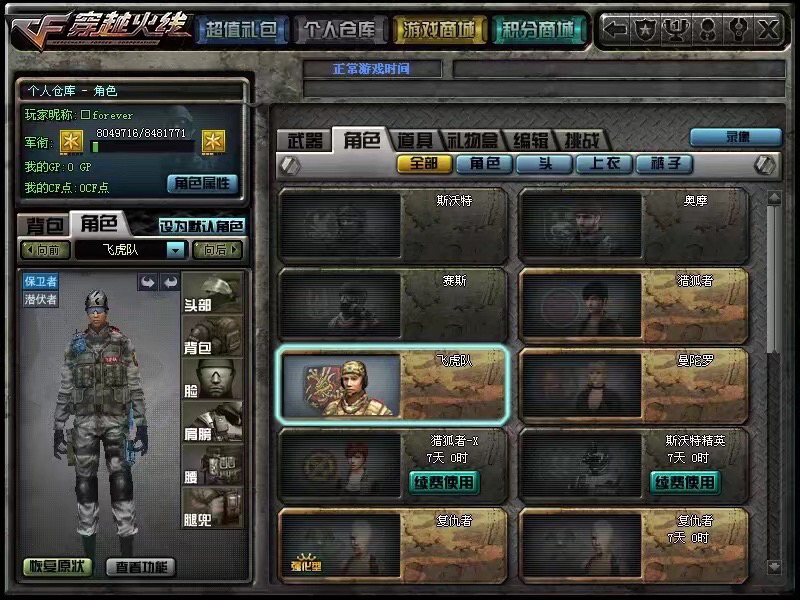 科技巨擘引领未来