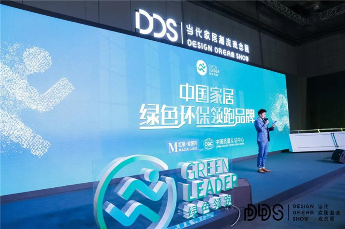 绿色家居新潮流