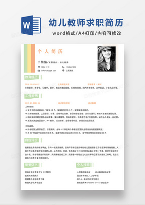求职名片革命