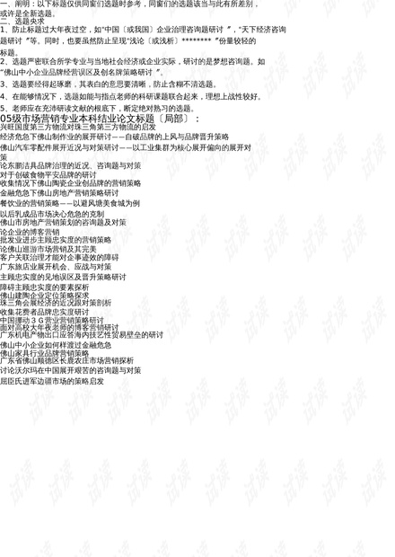 营销奥秘