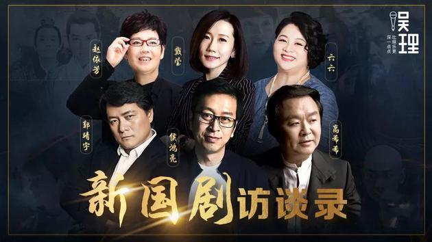 观众立场分析