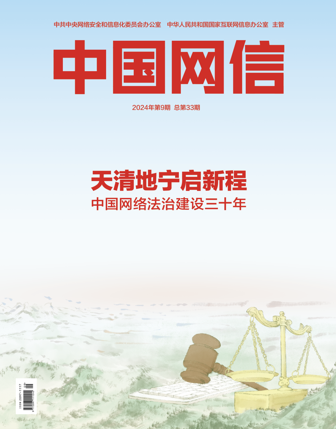 善心会最新动态