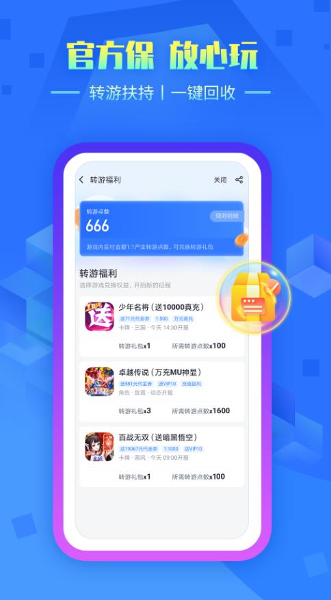 友情与陪伴的奇妙日常，最新叉叉助手体验分享