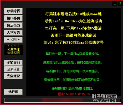 作弊器揭秘