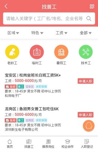昆山最新高科技直招信息