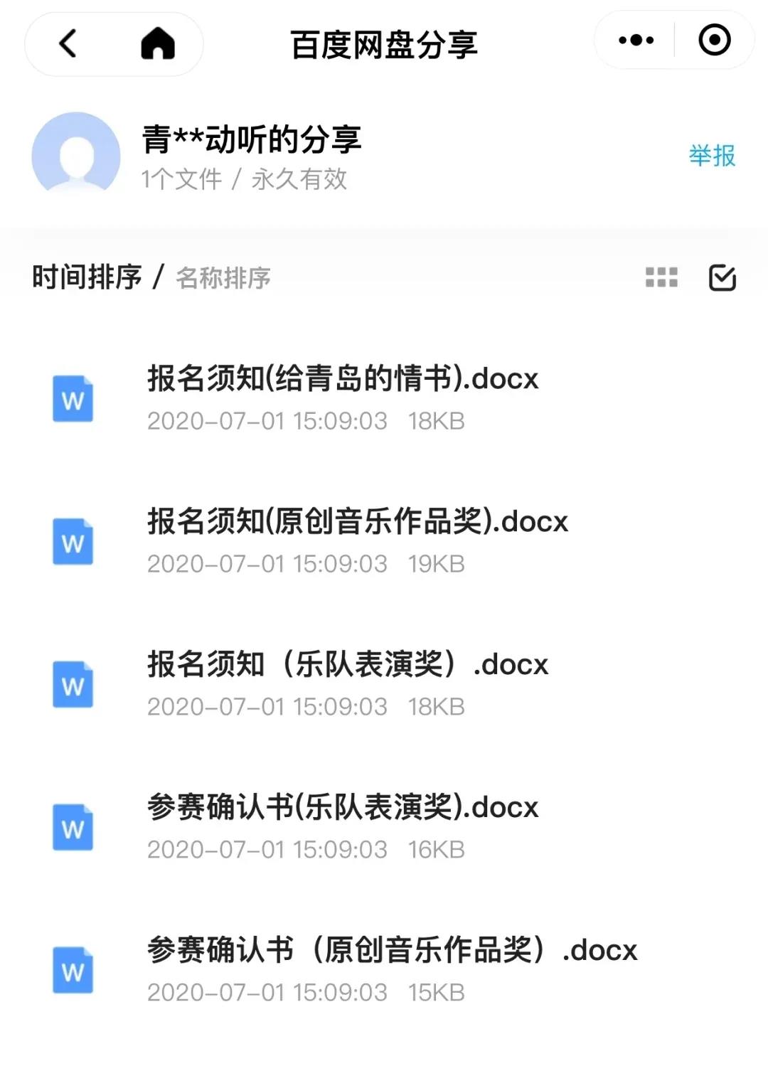潮流旋律