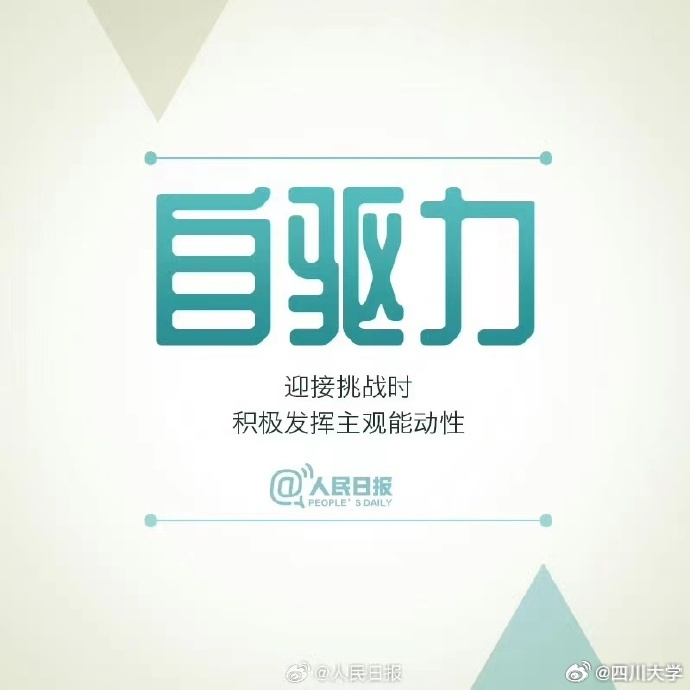 最新四虎地址，学习变化与自信成就感的源泉探索
