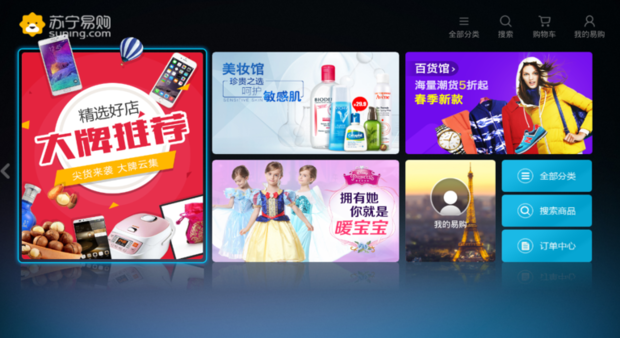 一站式购物体验