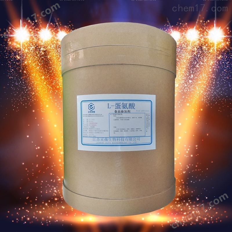 蛋氨酸最新报价动态揭秘，掌握最新市场动态！