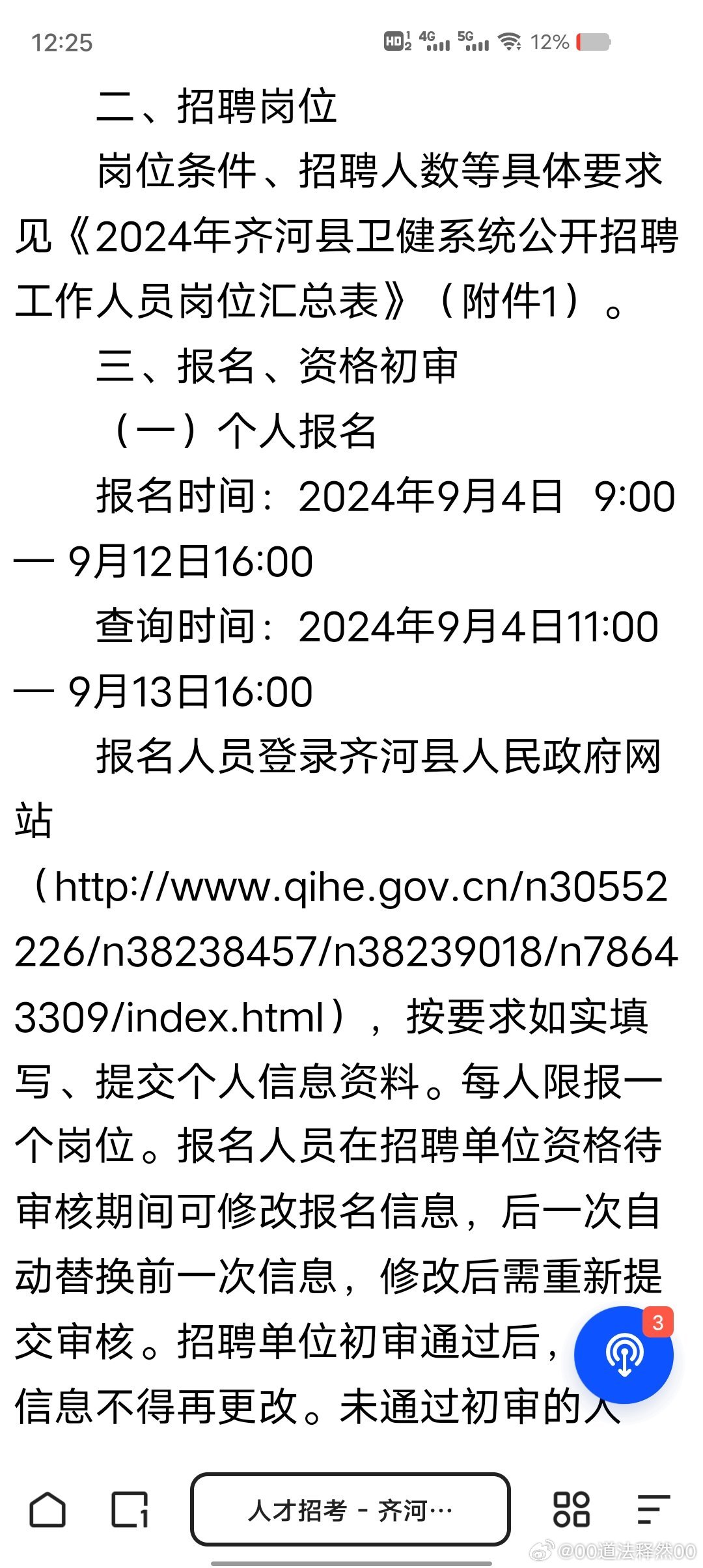 热门职业发展前景展望