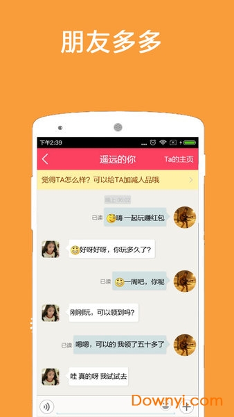 红包捕手攻略