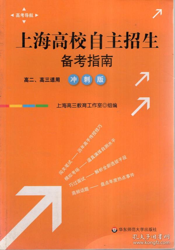 备考指南