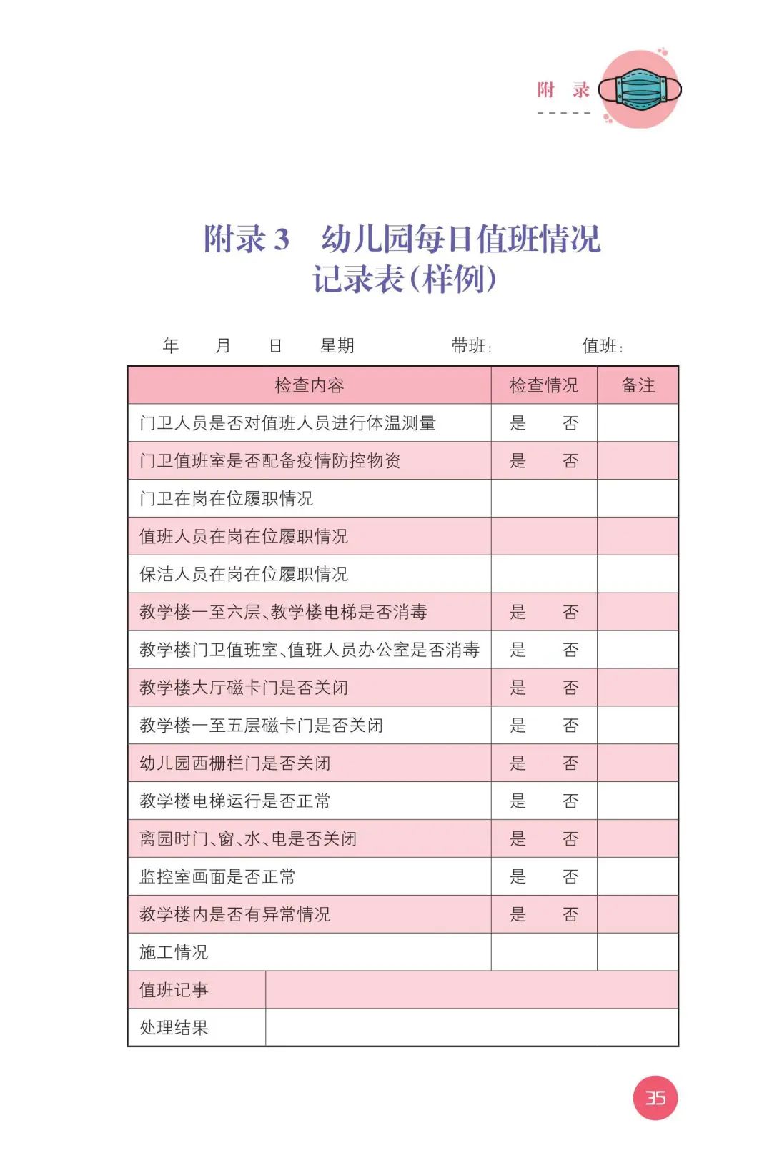 新型冠状病毒最新情况详解，初学者与进阶用户的步骤指南